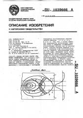 Способ дуговой сварки стыковых соединений (патент 1039666)