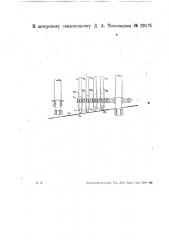 Геклинг-машина (патент 29570)