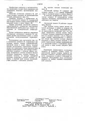 Логический элемент и (патент 1126730)