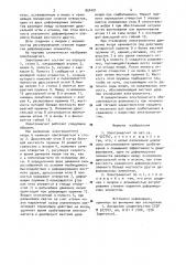 Электромагнит (патент 951421)