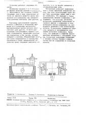 Плавильная установка (патент 669745)