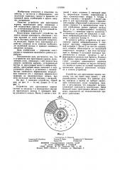 Устройство для прессования кормов (патент 1113038)