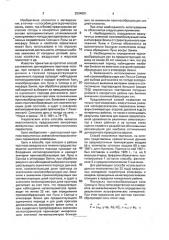 Способ составления долгосрочного прогноза погоды (патент 2004001)