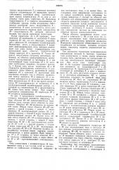 Преобразователь постоянного напряжения (патент 359875)