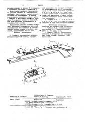 Захват к посадочному аппарату рассадопосадочной машины (патент 965378)
