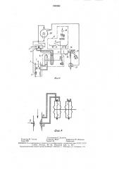 Смесительная установка (патент 1560285)