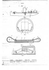 Система погрузки и выгрузки грузов для летательного аппарата (патент 726787)