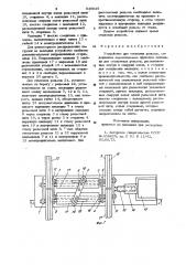 Устройство для стыковки рельсов (патент 949025)