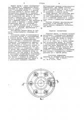 Торцевая фреза (патент 973256)