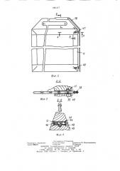 Браковочно-мерильное устройство для трубчатого трикотажного полотна (патент 1201377)