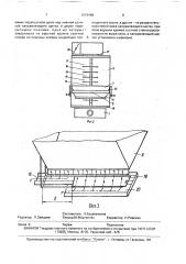 Пневматический сепаратор (патент 1618466)