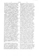 Трехканальная резервированная измерительная система (патент 1101828)
