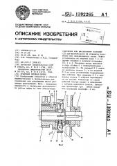 Храповая сцепная муфта (патент 1392265)