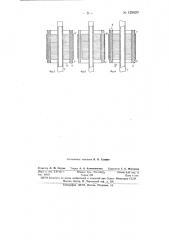 Электробур (патент 128820)