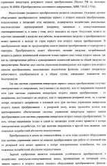 Интеллектуальный преобразователь напряжения постоянного тока для динамически изменяющейся нагрузки (патент 2324272)