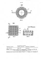 Установка для приготовления битума (патент 1474197)