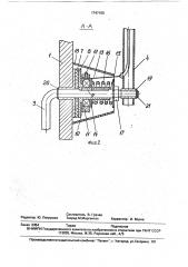Шагоход (патент 1747100)