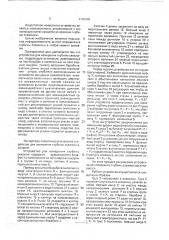 Устройство для измерения глубины скважины (патент 1755030)