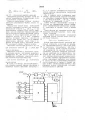 Способ электронно-счетного измерения временных интервалов (патент 182060)