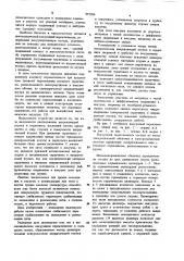 Высоковольтный вакуумный переключатель (патент 892504)