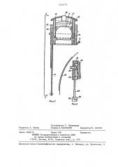 Устройство для нанесения мощных одиночных механических ударов по забою (патент 1254170)