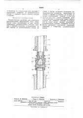 Пневматическая трамбовка (патент 435894)