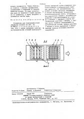 Устройство для тепловлажностной обработки воздуха (патент 1418549)