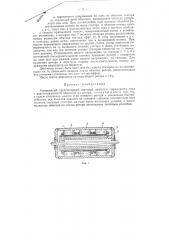 Патент ссср  153750 (патент 153750)