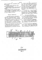 Шнековый реактор (патент 971461)