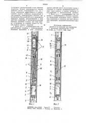 Электромагнитный скважинный насос (патент 909290)