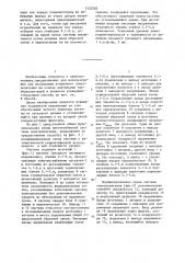 Способ управления многоячейковой системой электропитания (патент 1332285)