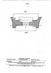 Подставка (патент 1750656)
