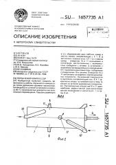 Поршневой компрессор (патент 1657735)