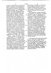Электрохемилюминесцентная ячейка (патент 1118902)