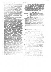Ковш экскаватора-драглайна (патент 804776)