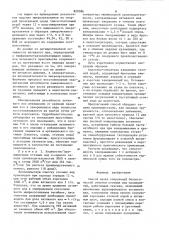 Способ пуска сооружений биологи-ческой очистки сточных вод (патент 829586)