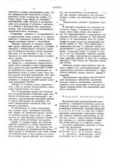 Высоковольтный высокочастотный переключатель (патент 568091)