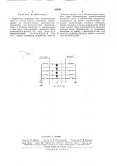 Устройство сравнения двух одноразрядных чисел (патент 163793)