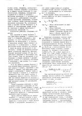 Устройство для нагнетания газожидкостной системы в скважину (патент 1571205)