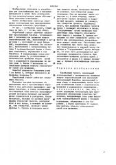Барабанный грохот (патент 1463347)