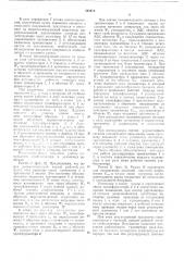 Импульсный стабилизатор напряжения (патент 545976)