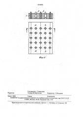 Устройство для сегментарной рефлексотерапии (его варианты) (патент 1834655)