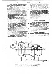 Способ автоматического регулиро-вания процесса обжига горно- химического сырья (патент 817454)