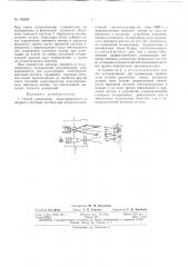 Патент ссср  158089 (патент 158089)