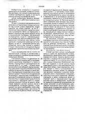 Способ доставки рулона конвейерной ленты в шахту по вертикальному стволу (патент 1668699)