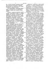 Устройство для крепления электроустановочного изделия скрытой электропроводки в строительных конструкциях (патент 1451793)