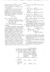 Способ получения 1,5,9-циклододекатриена (патент 730669)