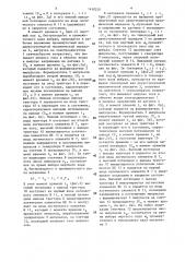 Электропривод постоянного тока с двухступенчатой механической передачей (патент 1410250)