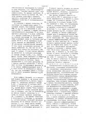 Ультразвуковой эхо-импульсный дефектоскоп (патент 1422137)