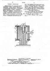Направляющая для магнитной ленты (патент 781948)